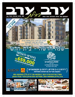 שער גיליון 2724