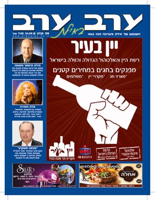 שער גיליון 2725