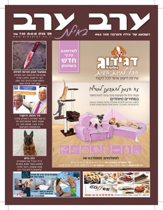 שער גיליון 2728
