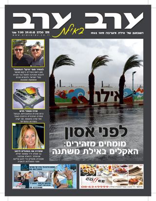 שער גיליון 2730