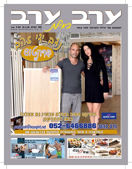 שער גיליון 2732
