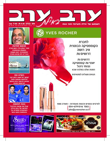 שער גיליון 2733