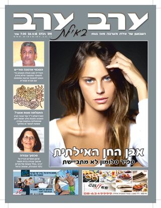 שער גיליון 2734