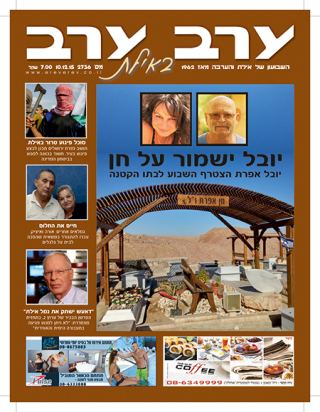 שער גיליון 2736