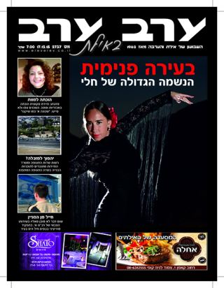 שער גיליון 2737