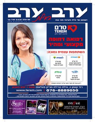שער גיליון 2739