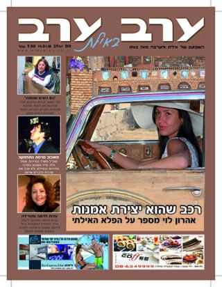 שער גיליון 2741