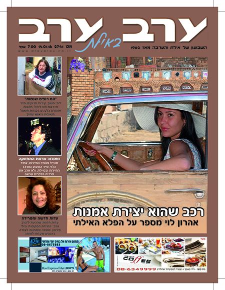 שער גיליון 2741
