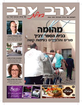 שער גיליון 2742