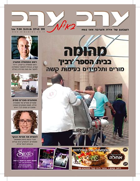 שער גיליון 2742