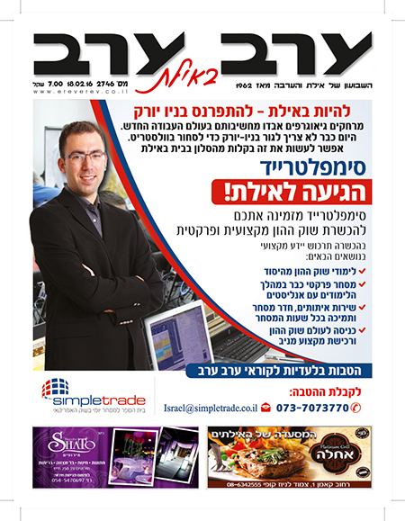 שער גיליון 2746