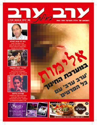 שער גיליון 2747