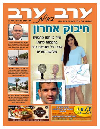 שער גיליון 2750