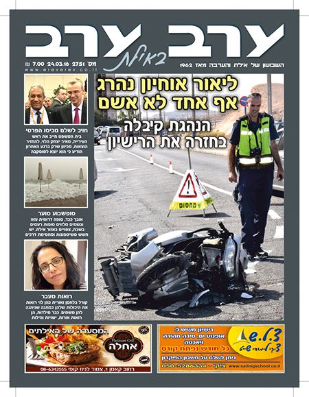 שער גיליון 2751