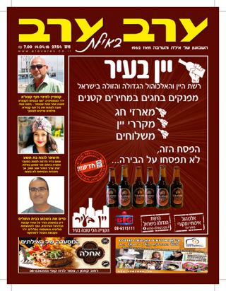 שער גיליון 2754