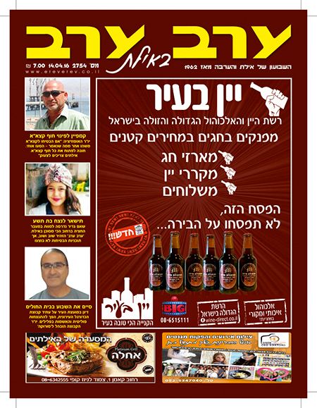 שער גיליון 2754