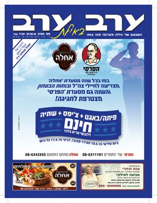 שער גיליון 2758