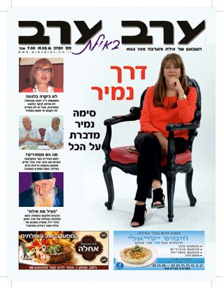 שער גיליון 2759