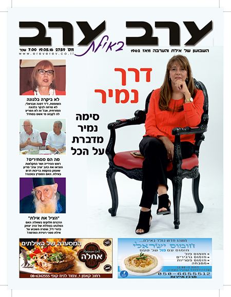 שער גיליון 2759