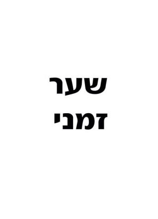 שער גיליון 2762