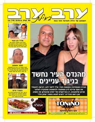 שער גיליון 2765
