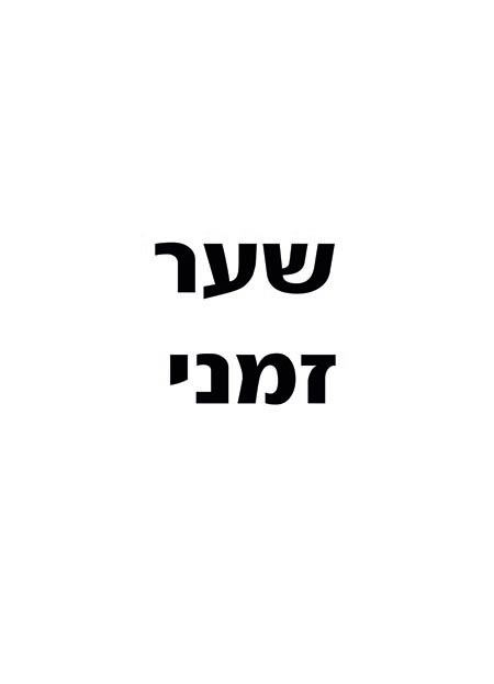 שער גיליון 2768