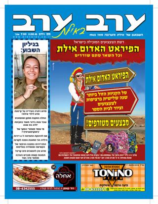 שער גיליון 2771