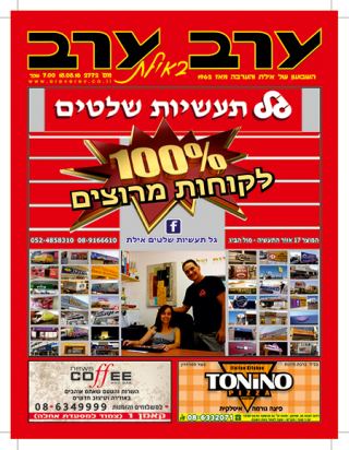 שער גיליון 2772