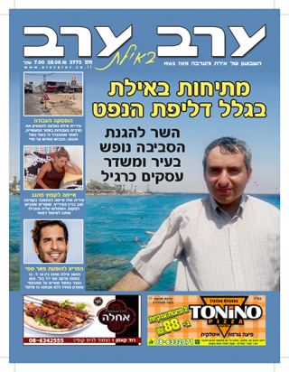 שער גיליון 2773