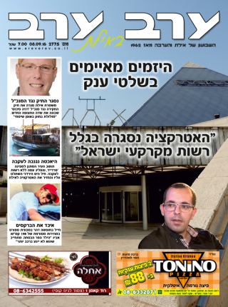 שער גיליון 2775