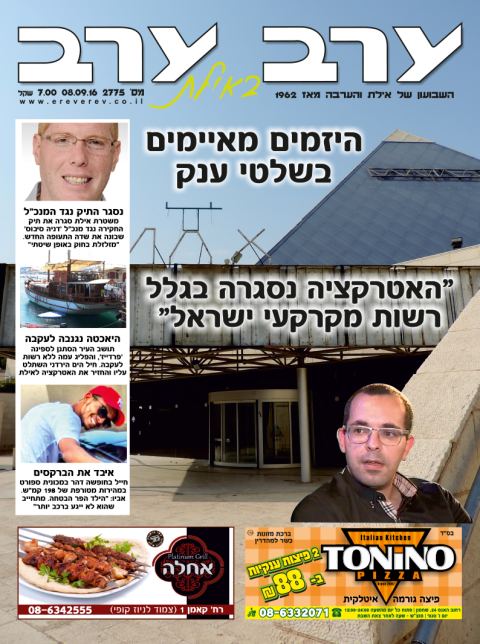 שער גיליון 2775