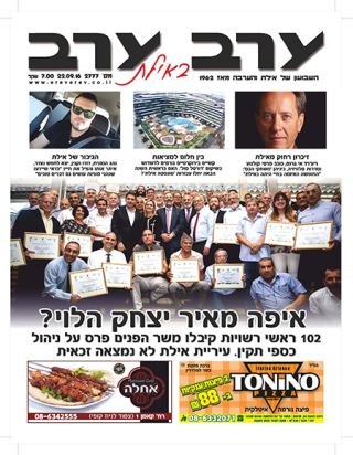 שער גיליון 2777