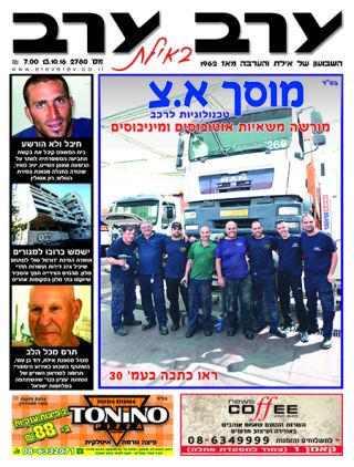 שער גיליון 2780