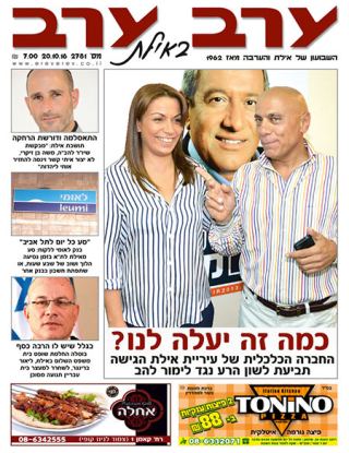 שער גיליון 2781