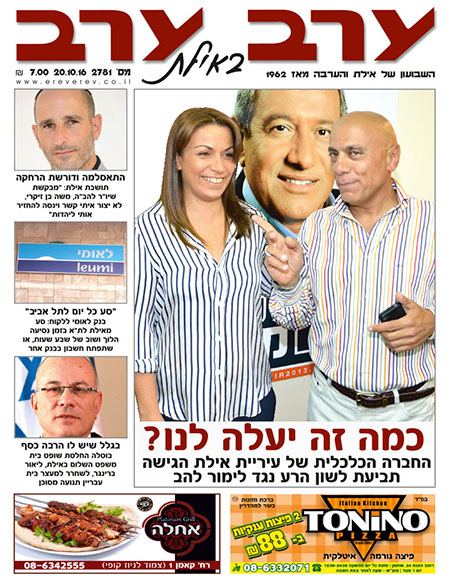 שער גיליון 2781