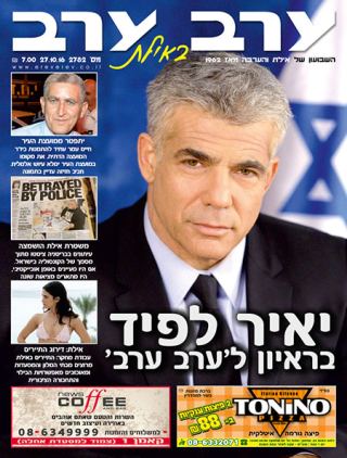 שער גיליון 2782