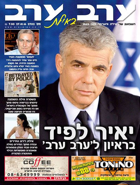 שער גיליון 2782