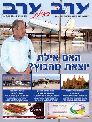 שער גיליון 2783