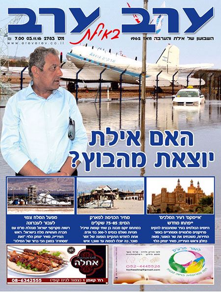 שער גיליון 2783