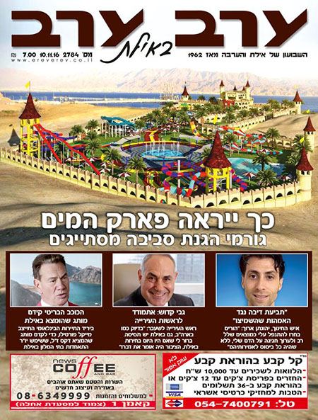 שער גיליון 2784