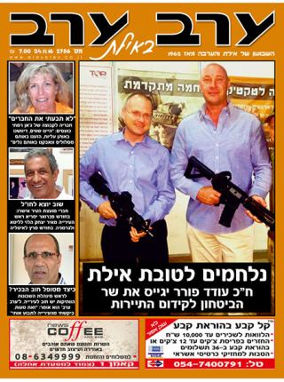 שער גיליון 2786