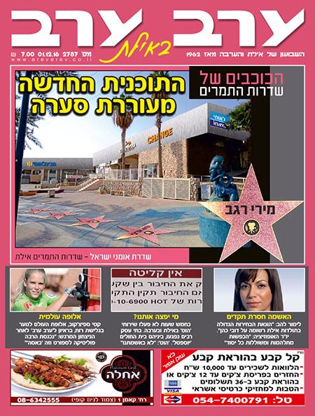 שער גיליון 2787