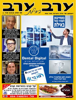 שער גיליון 2789