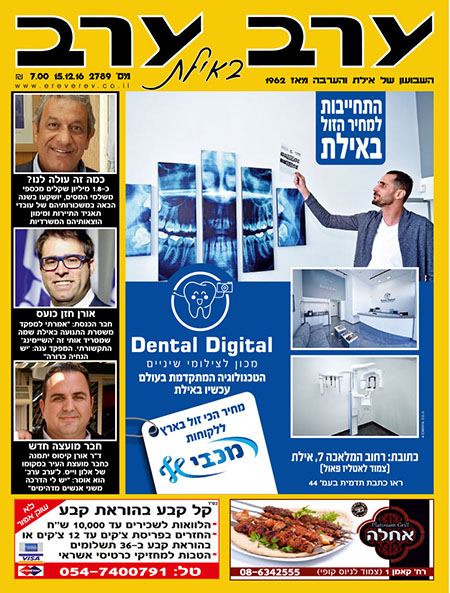 שער גיליון 2789