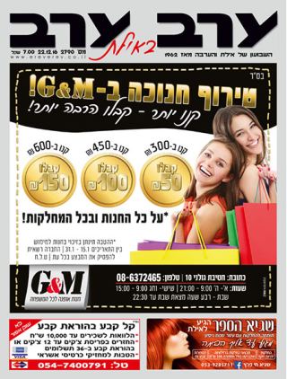 שער גיליון 2790