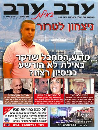 שער גיליון 2795