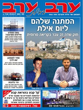 שער גיליון 2801