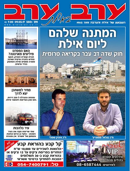שער גיליון 2801