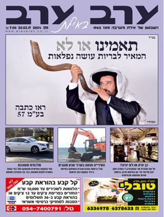 שער גיליון 2804