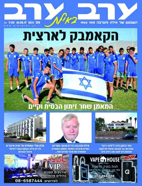 שער גיליון 2811